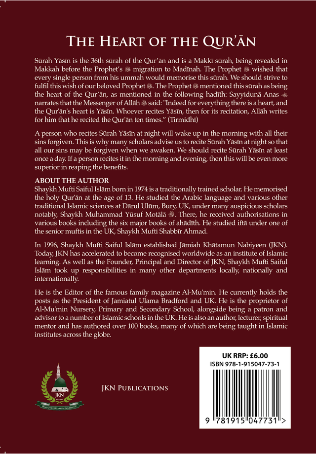 The Heart of the Qu’ran Paperback