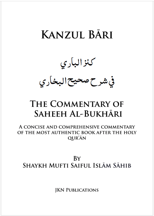 Kanzul Bari Paperback
